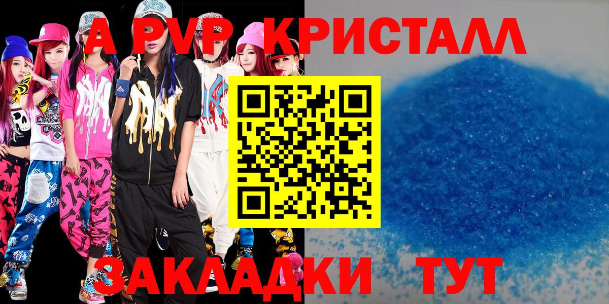 продажа наркотиков  Вход с VPN  APVP Crystall  Братск  Alpha-PVP крисы CK  Alpha PVP крисы CK 