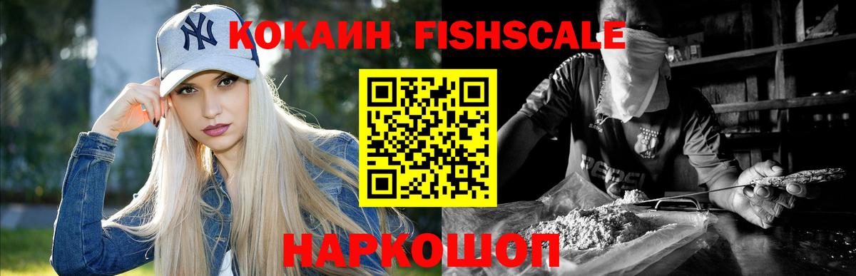 Кокаин VHQ Братск