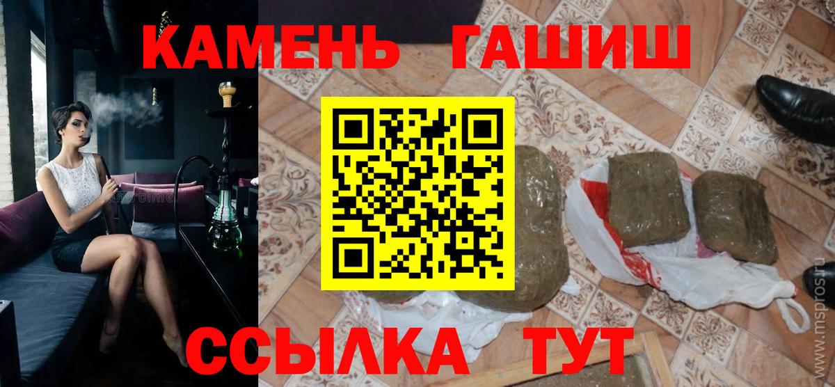 ГАШ  Вход с VPN  Братск  ГАШИШ VHQ 