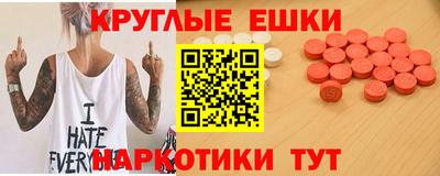экстази Волгодонск