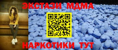 экстази Волгодонск