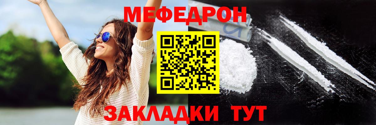 МЯУ-МЯУ  Вход с VPN  Братск  МЯУ-МЯУ  МЕФ mephedrone  МЯУ-МЯУ мяу мяу 
