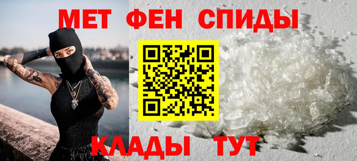 Метамфетамин винт Братск