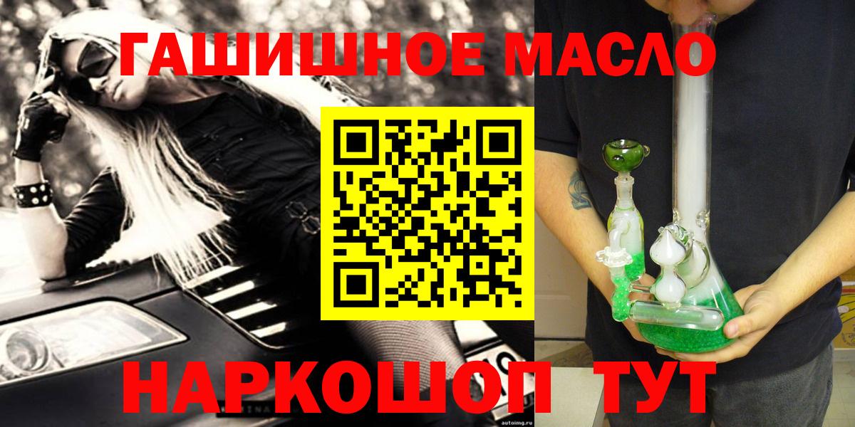 Дистиллят ТГК гашишное масло Братск