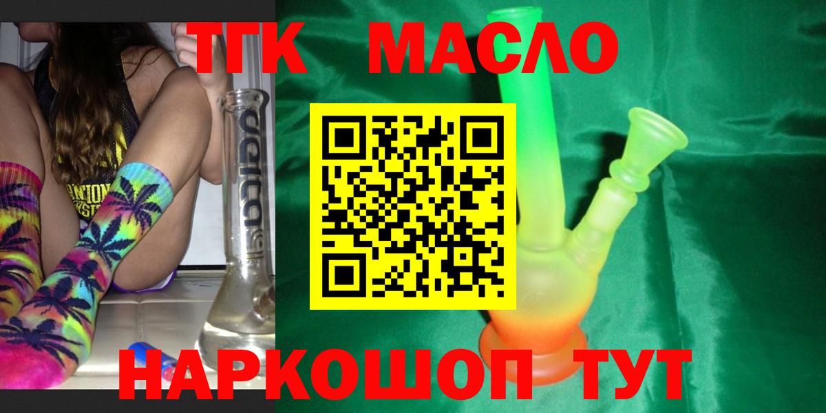 ТГК Wax  Вход с VPN  Дистиллят ТГК Wax  OMG ТОР  Братск  сколько стоит 